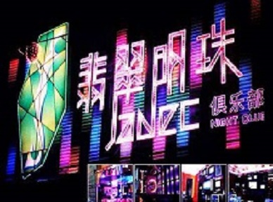 霞山哪里荤的KTV男模女漂亮多-翡翠明珠KTV好玩会所体验